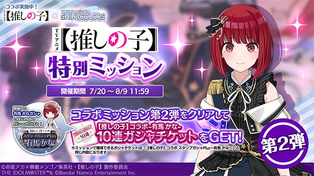 シャニマスソロライブ我儘なまま】DAY1ご来場・ご視聴いただき