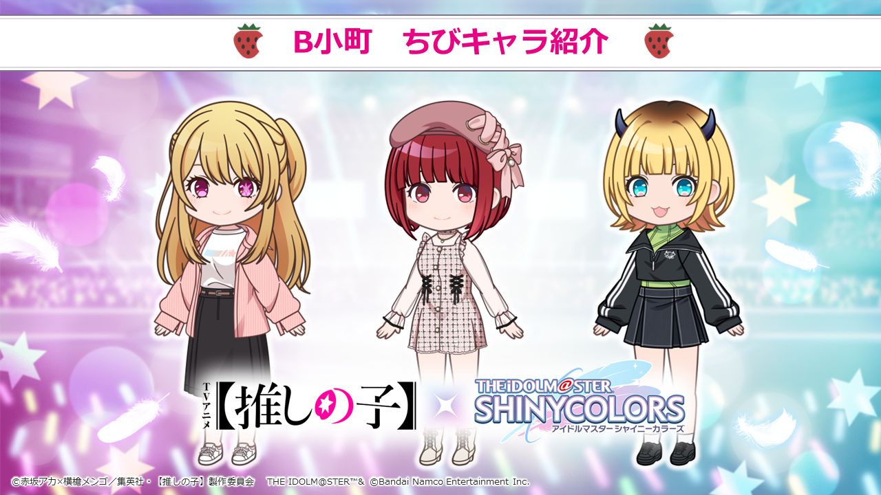 シャニマス】『アイドルマスター シャイニーカラーズ生配信 ～TVアニメ