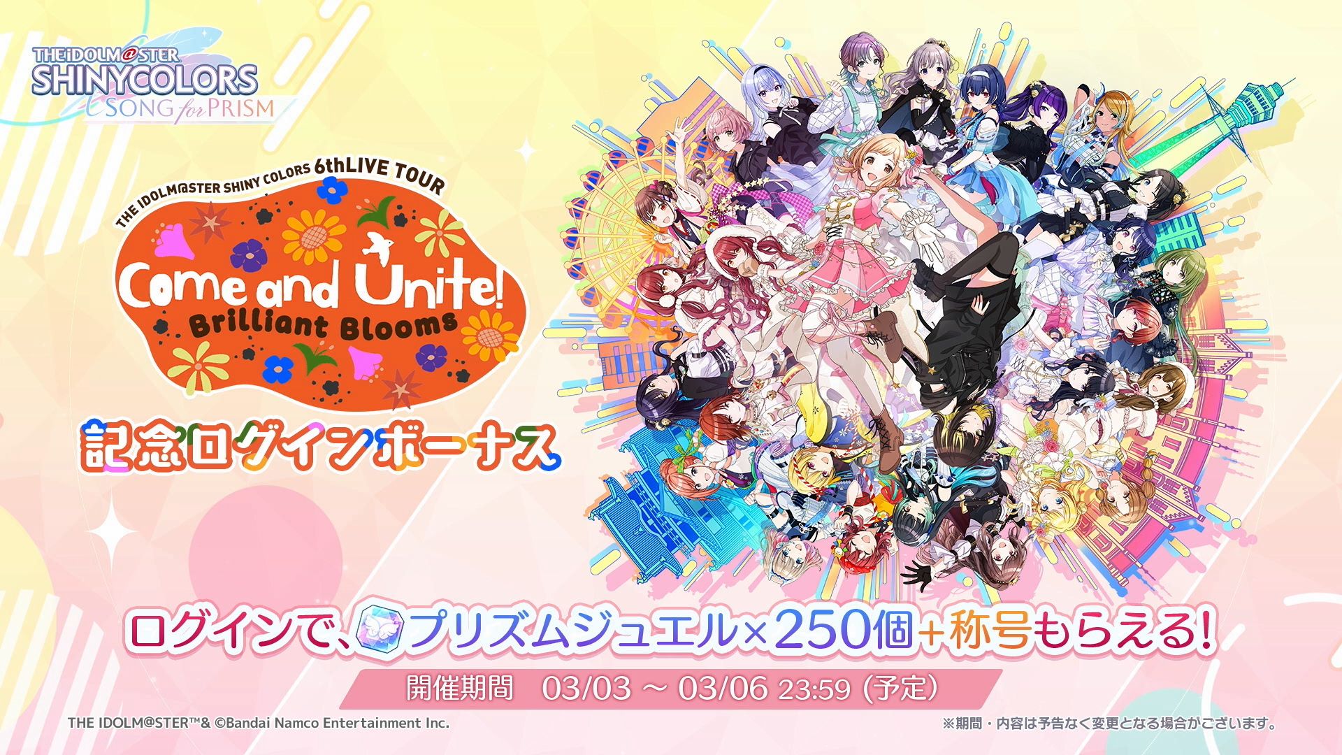 シャニマス6th】大阪公演≪Brilliant Blooms≫ DAY1ご来場・ご視聴