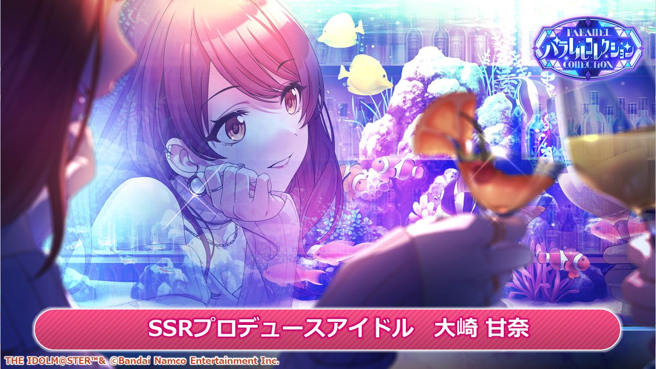 シャニマス】アイドルのifの未来が垣間見える 新ガシャシリーズ
