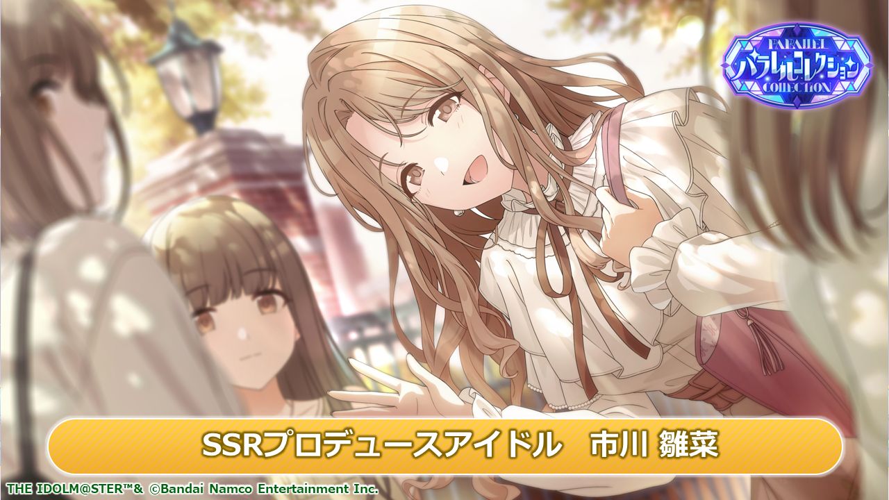 シャニマス】アイドルのifの未来が垣間見える 新ガシャシリーズ