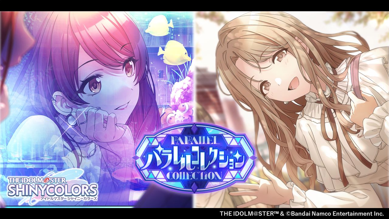 シャニマス】アイドルのifの未来が垣間見える 新ガシャシリーズ