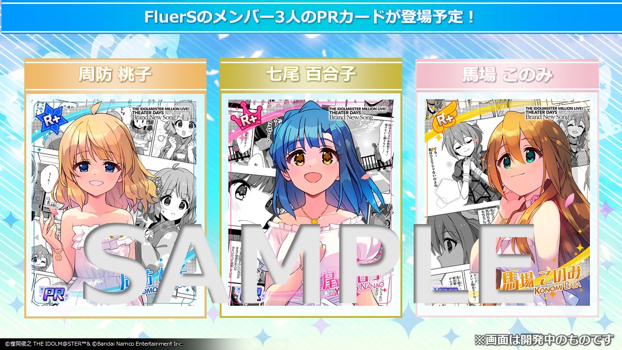 AP配信】「祝ミリアニ1周年！源Pとミリオン三昧!!!」お知らせまとめ
