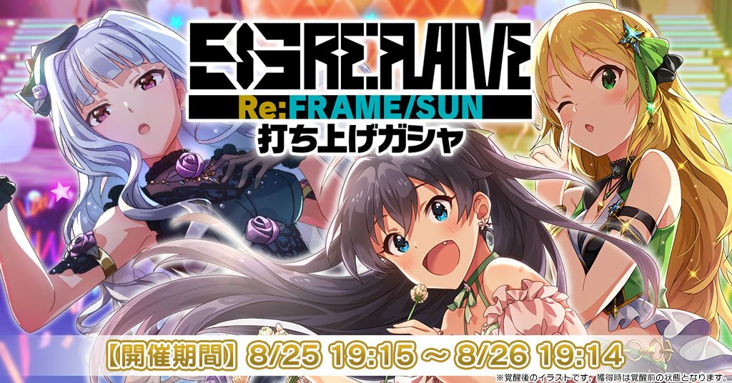 961】961 PRODUCTION presents 『Re:FLAME』8月25日[Re:FRAME/SUN] の