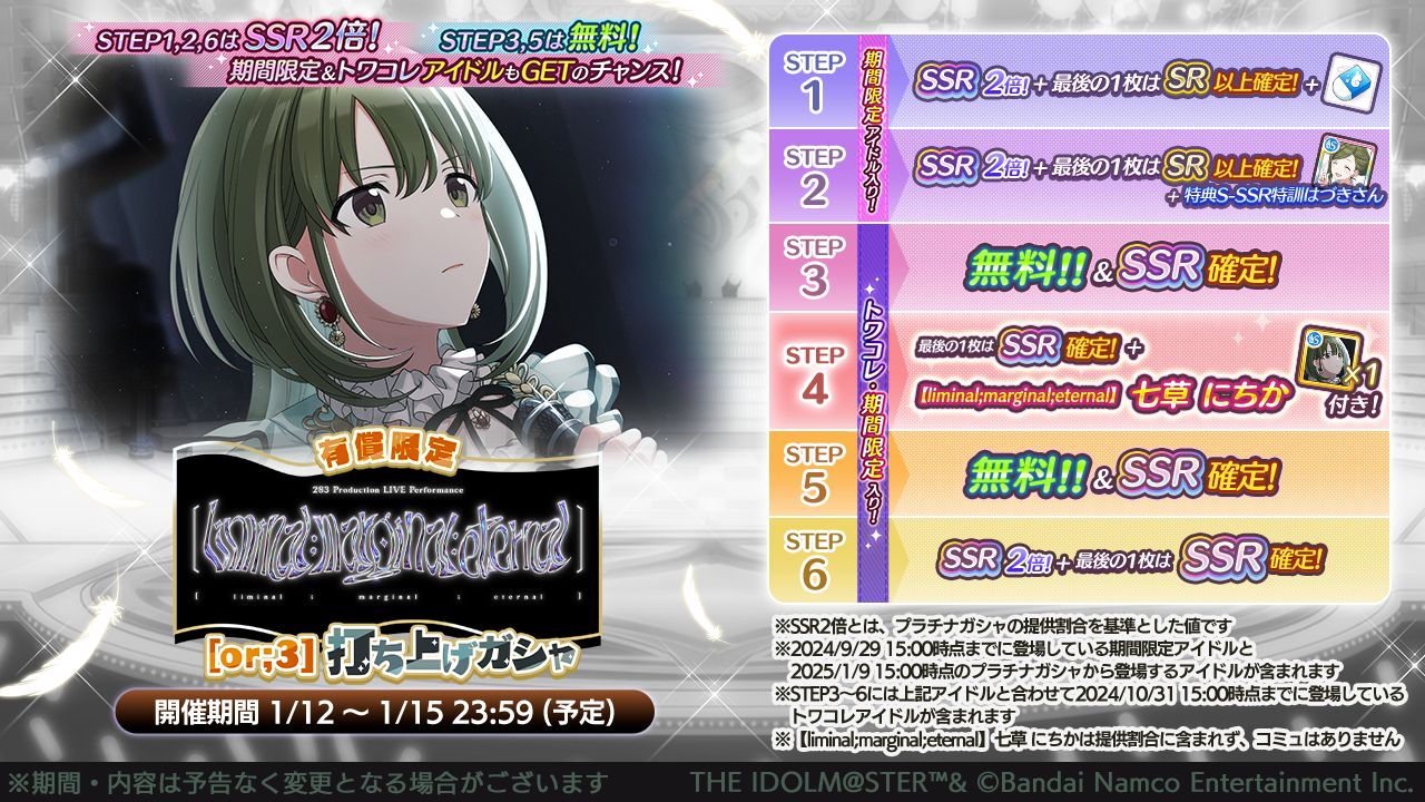 SHHis_CoMETIK_lme】283 Production LIVE Performance [liminal