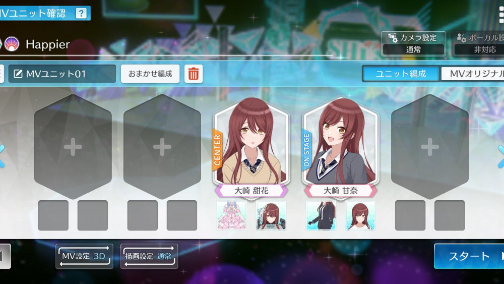 シャニソン】リニューアル記念24/7Streamセットリスト＆ドレスオーダー