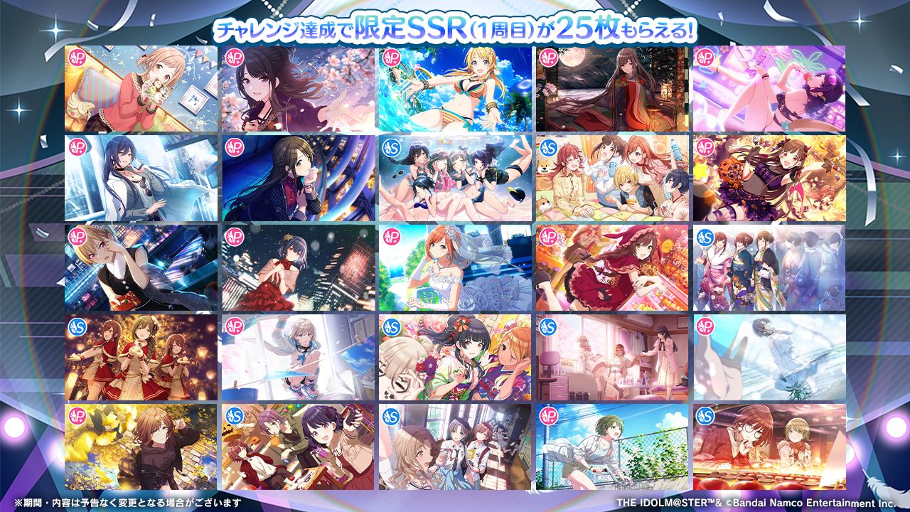 シャニマス】『アイドルマスター シャイニーカラーズ 7th Anniversary