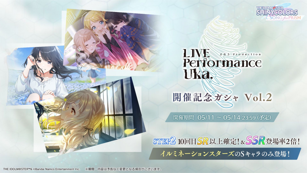 283_Uka,】283 Production LIVE Performance Uka, ご来場・ご視聴