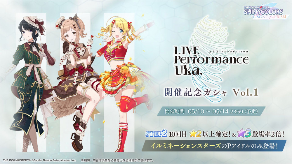 シャニマス Uka, イルミネ Larva,1 来場者特典&ラバーマット IDOLM_STER_SC_playmat_wide_01_