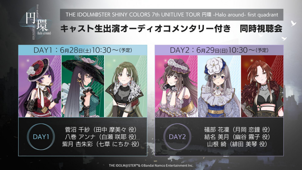 シャニマス7thLIVE】福岡公演 キャスト生出演オーコメ付き！アーカイブ