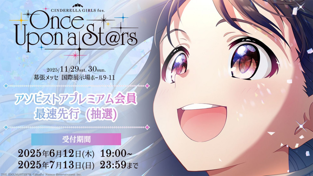 シンデレラ】『もっと！デレステ☆NIGHT』お知らせまとめ！ | 【公式