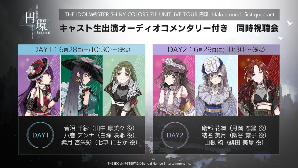 シャニマス7thLIVE】福岡公演DAY2ご来場・ご視聴いただきありがとうご
