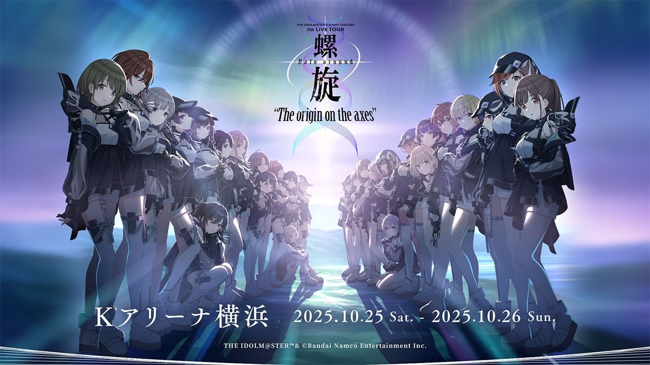 シャニマス7thLIVE】横浜公演DAY2ご来場・ご視聴いただきありがとうご