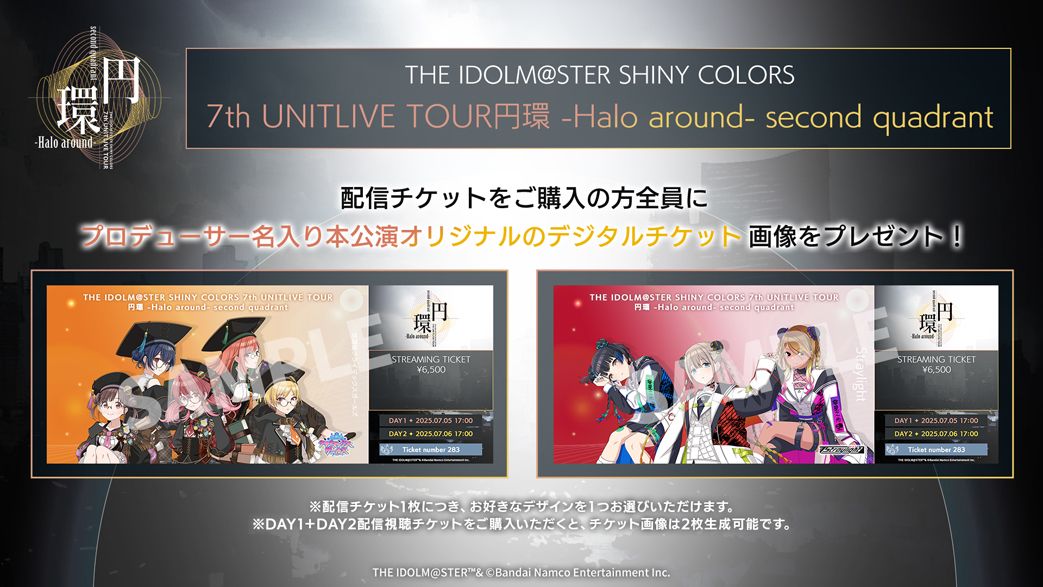 シャニマス7thLIVE】横浜公演DAY2ご来場・ご視聴いただきありがとうご