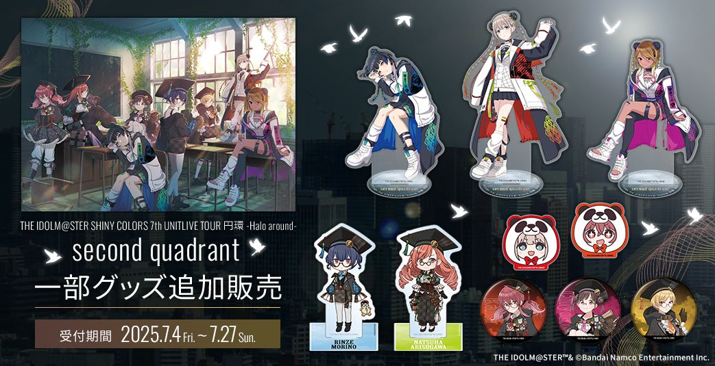 シャニマス7thLIVE】横浜公演DAY2ご来場・ご視聴いただきありがとうご