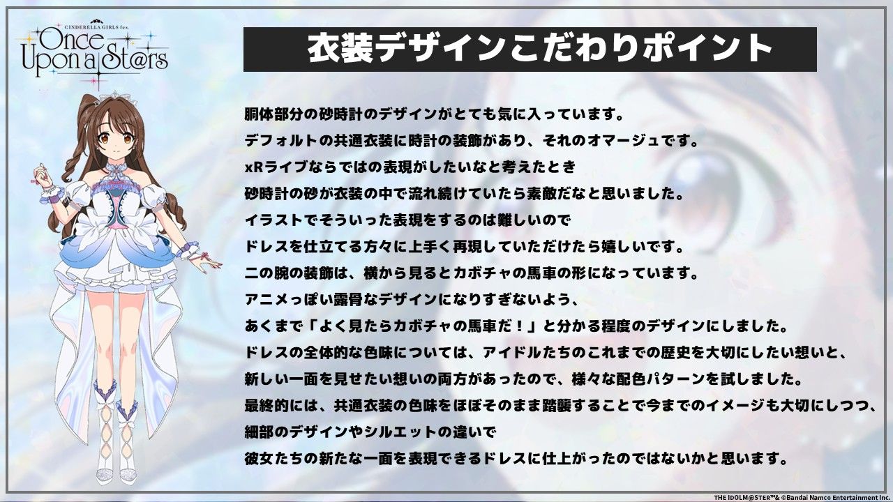 シンデレラ】ラジオ番組『教えて！シンデレラガールズフェス』お知らせ