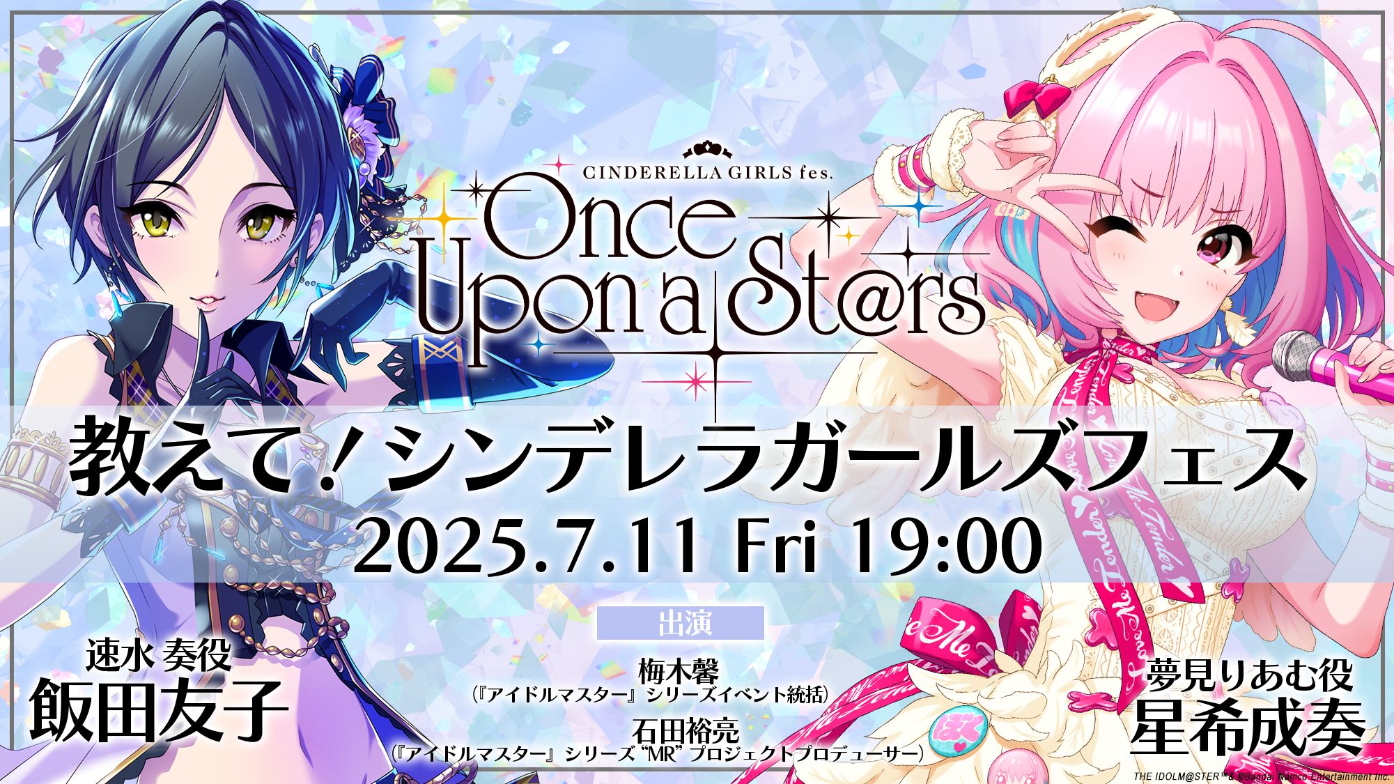 【新品未使用】アイマス　シンデレラガールズ　オリジナルトロフィー アイドルマスター シンデレラガールズ」×HMV POP UP SHOPの開催が決定