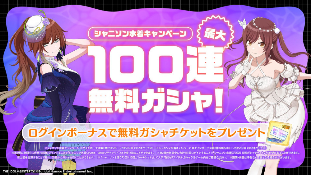 シャニソン】765プロコラボ第2弾開催中！お得情報＆初心者の方向け情報