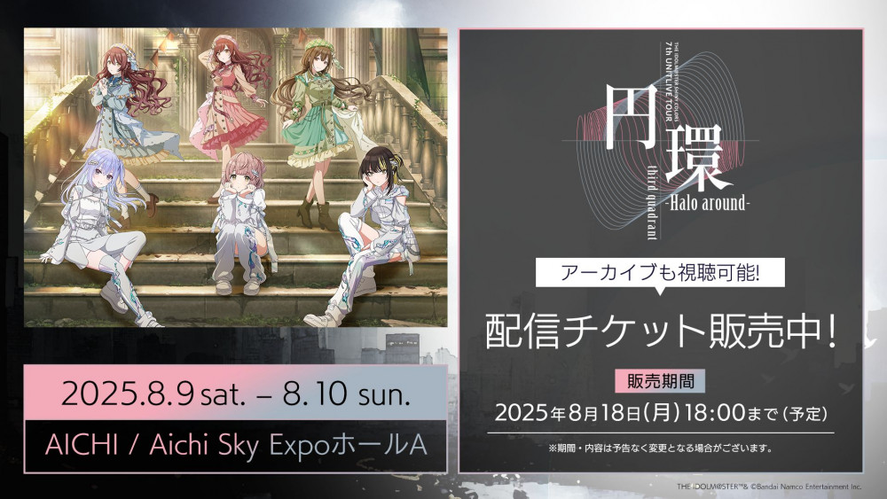 シャニマス ソロコレ 7th 円環 3枚セット THE IDOLM@STER SHINY COLORS SOLO COLLECTION -7th UNITLIVE TOUR 円