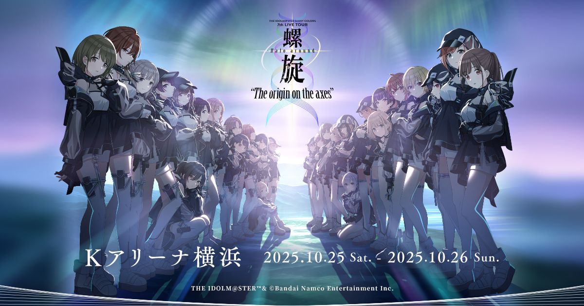 シャニマス】7th青森公演アソビストア一般会員先行・7th LIVE TOUR
