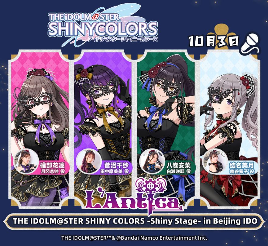 シャニマス】「IDO ACG EXPO 51st」に「アイドルマスター シャイニー