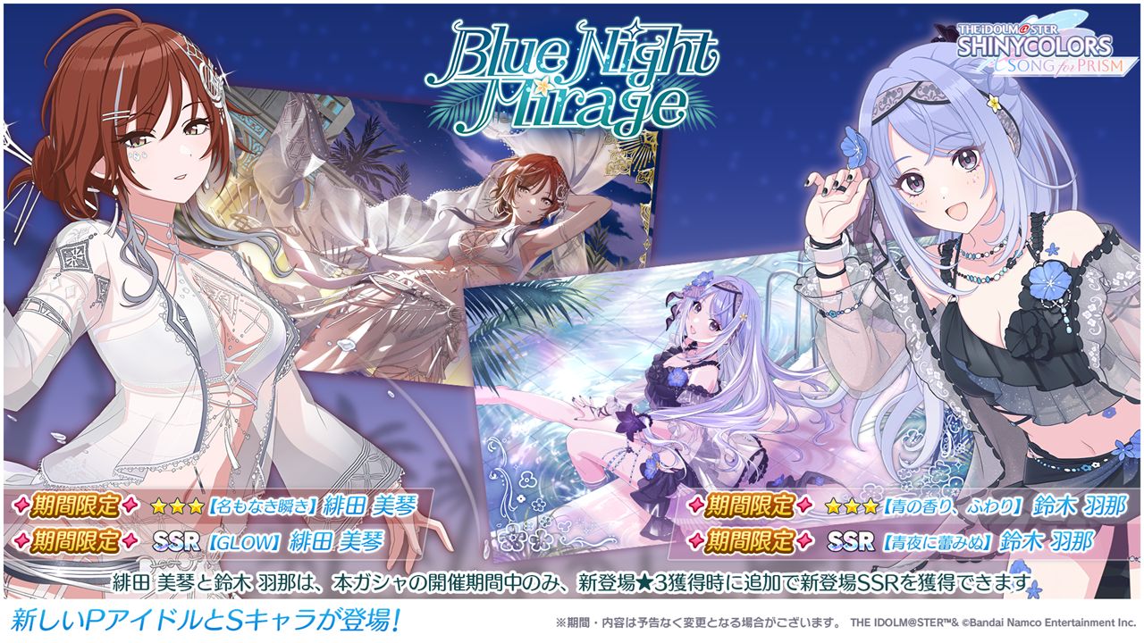 シャニソン】水着アイドル登場記念！Mika Pikazoさんによる特別