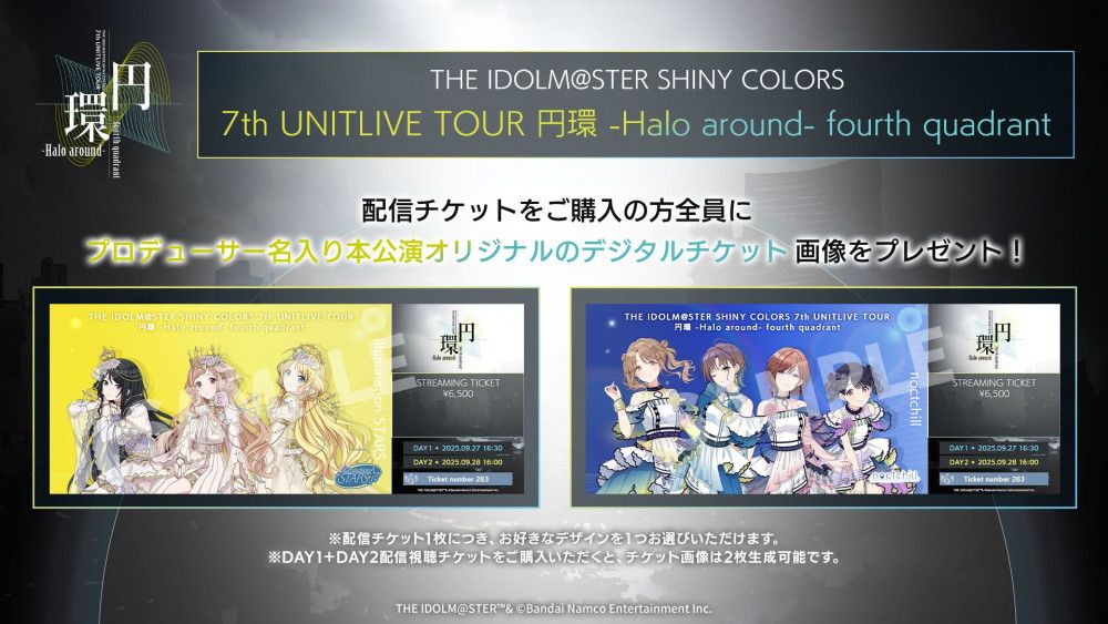 シャニマス7thLIVE】青森公演DAY2ご来場・ご視聴いただきありがとうご