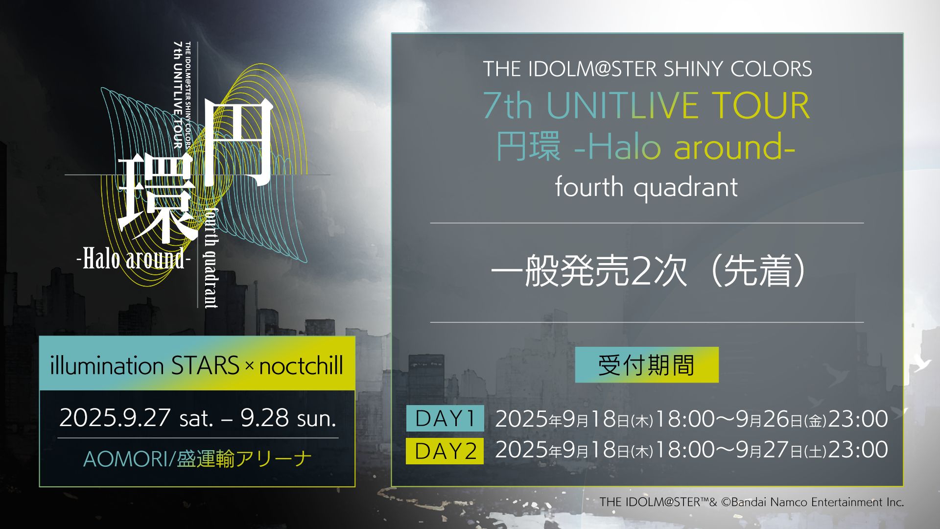 GERTENA / IN THE DARK プレミアムチケット配布盤 セカイべフェス vol