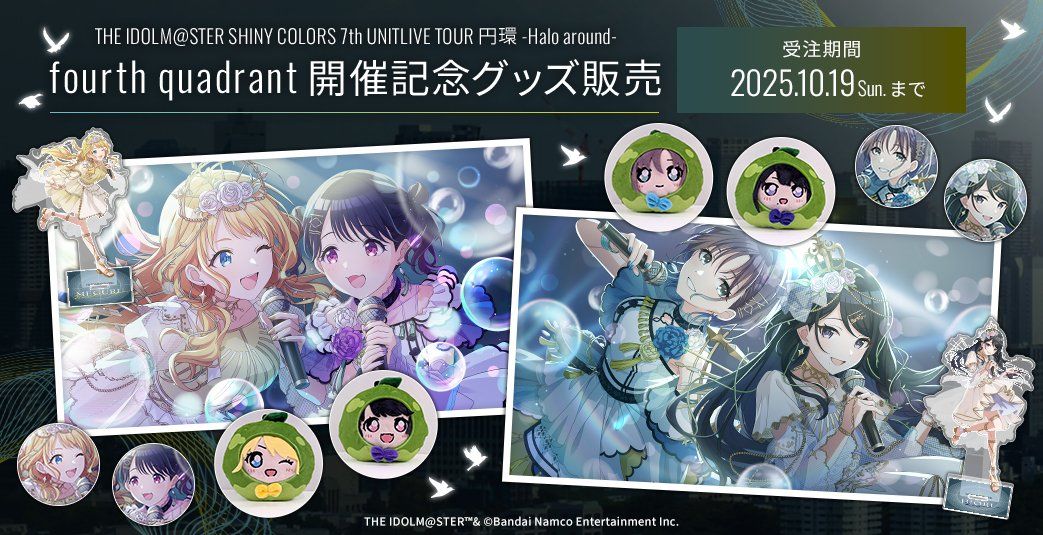 シャニマス7thLIVE】青森公演 視聴コメント付きアーカイブ配信本日より