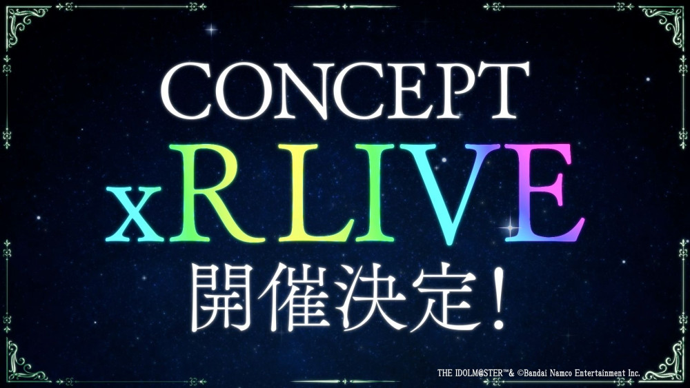 シンデレラ】CONCEPT xR LIVEの開催決定！！ | 【公式】アイドル