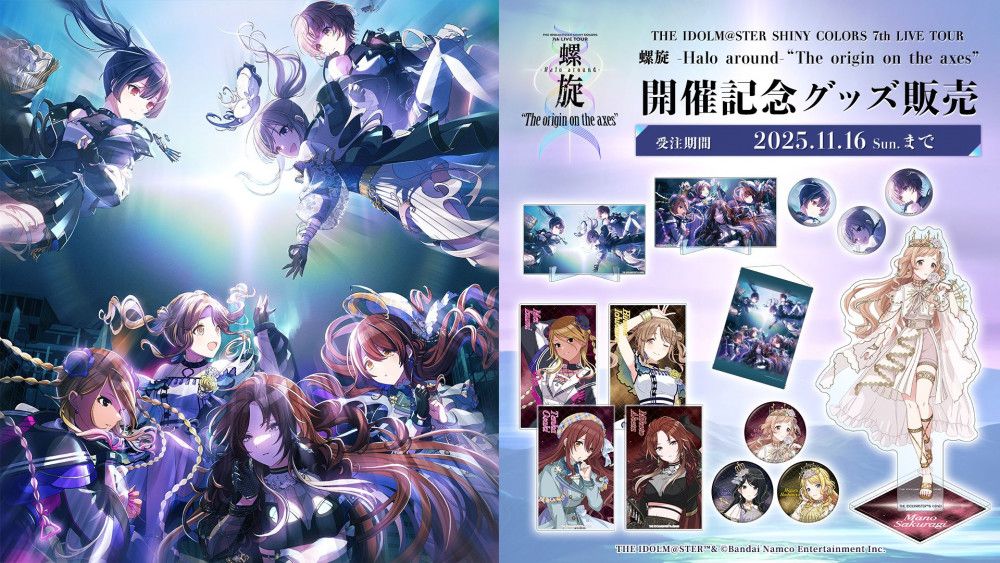 シャニマス7thLIVE】螺旋公演 視聴コメント付きアーカイブ配信本日より