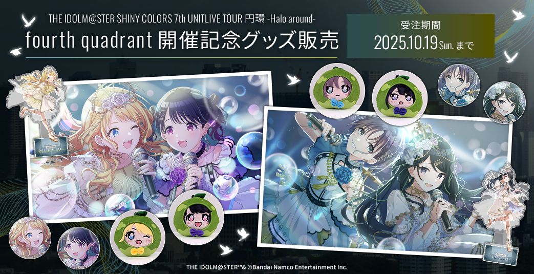 シャニマス】シャニアニ2nd season放送開始1周年記念！ Over the prism