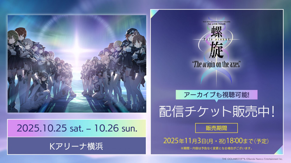 シャニマス7thLIVE】螺旋公演DAY2ご来場・ご視聴いただきありがとうご