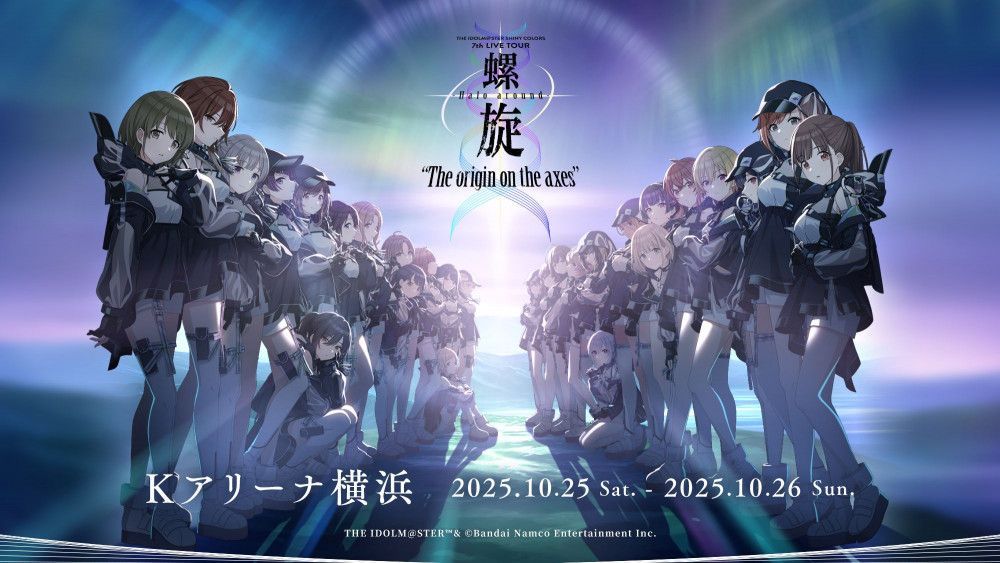 シャニマス7thLIVE】螺旋公演はいよいよ明日から！現地/配信チケットも