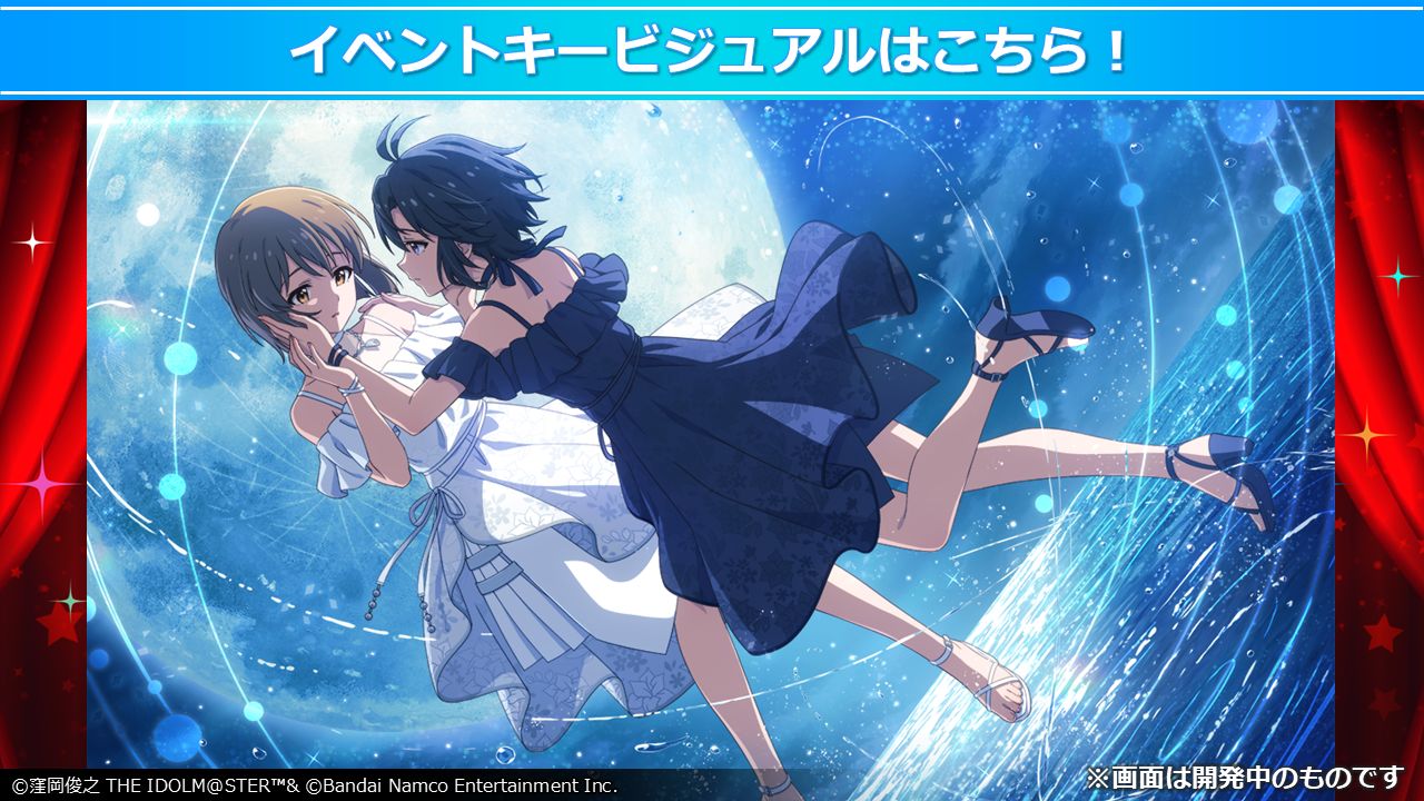 アイドルマスター(THE IDOLM@STER)公式ページ はんげつであえたら 