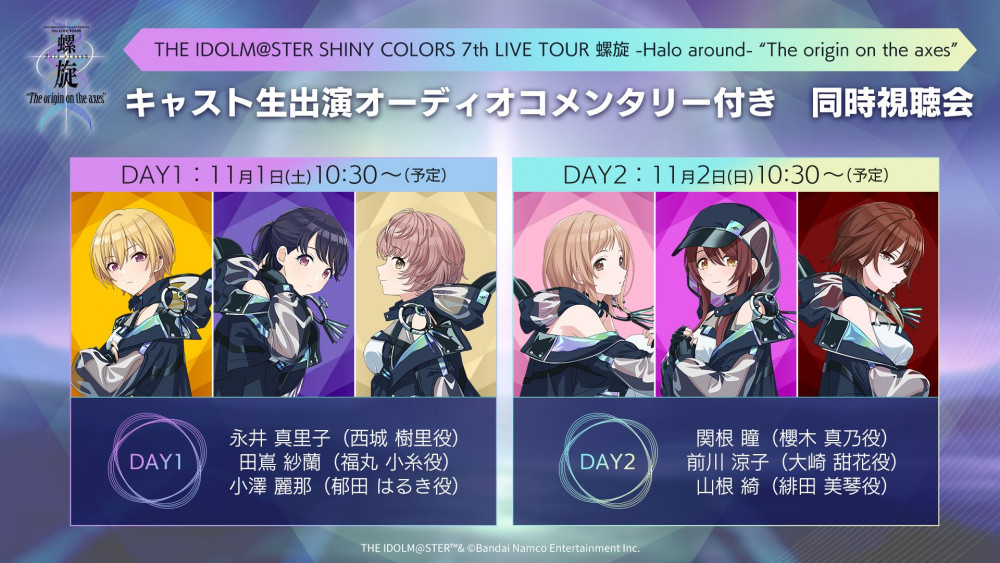 シャニマス7th LIVE】螺旋公演 キャスト生出演オーコメ付き
