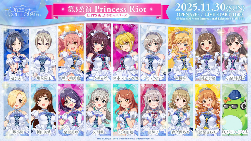 シンデレラ】本日11月15日(土)より『CINDERELLA GIRLS fes. Once Upon