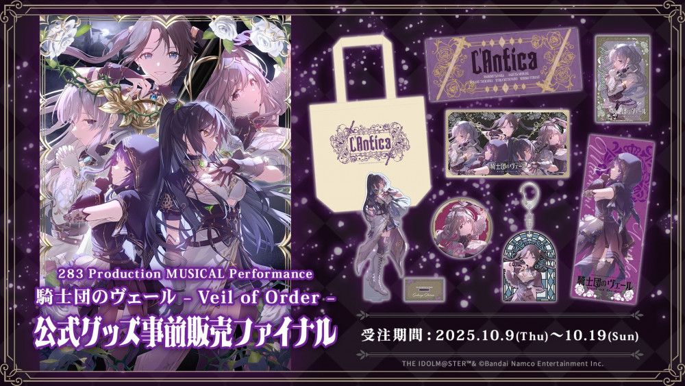 シャニマス　シャニアニ2ndライブ　ソロコレCD 4枚セット シャニアニ2ndLIVE】DAY2ご来場・ご視聴いただきありがとうご