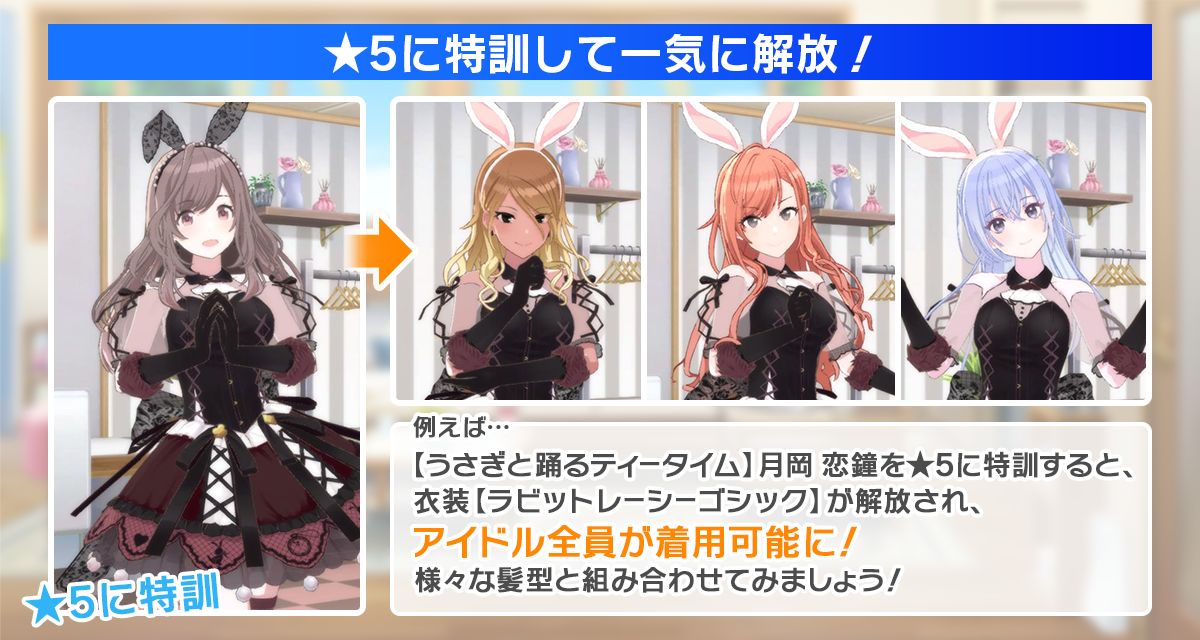シャニソン】新ユニット「I'm a Cutie Finder」登場！お得情報＆初心者