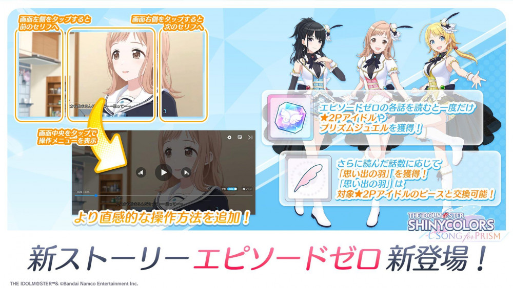 シャニソン】新ユニット「I'm a Cutie Finder」登場！お得情報＆初心者