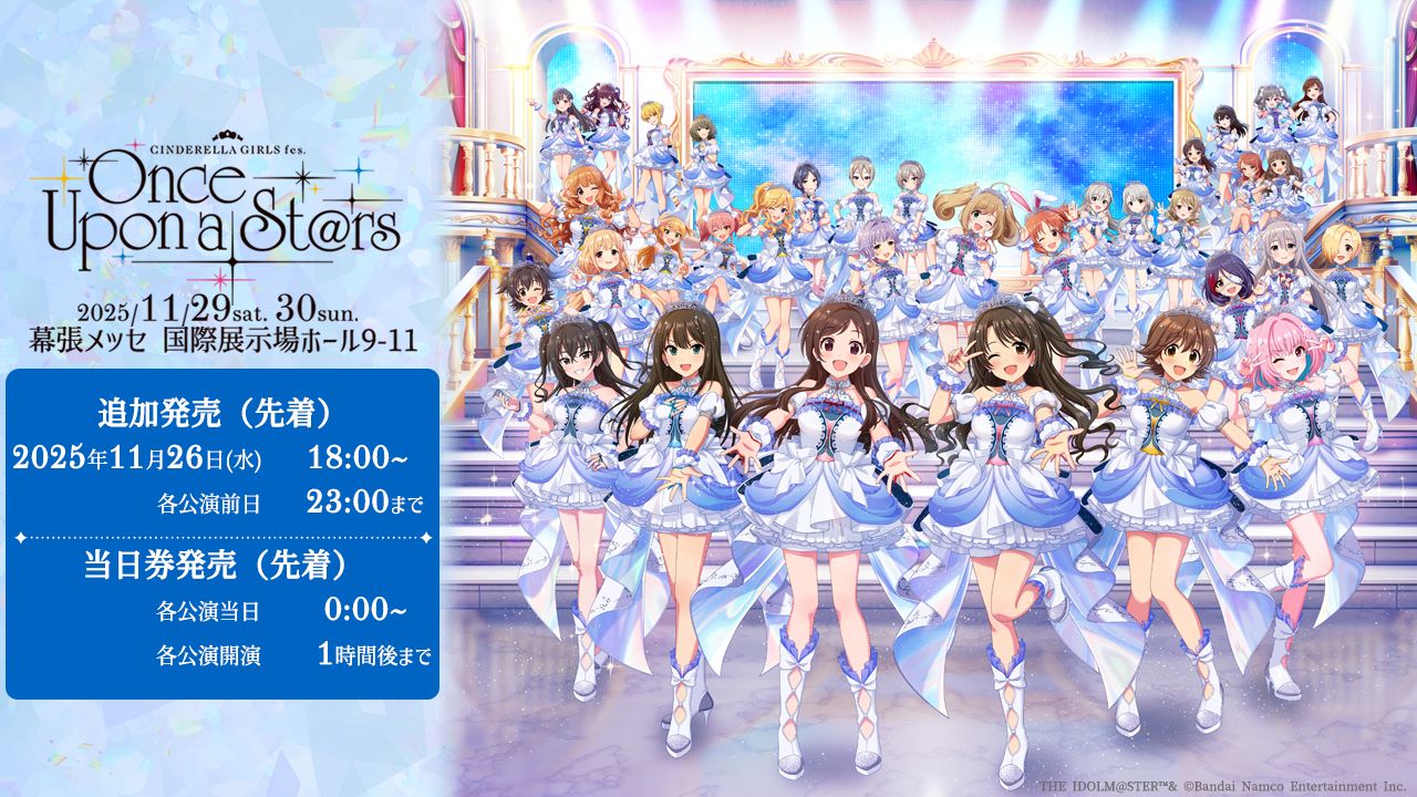 シンデレラ】『CINDERELLA GIRLS fes. Once Upon a St@rs』現地
