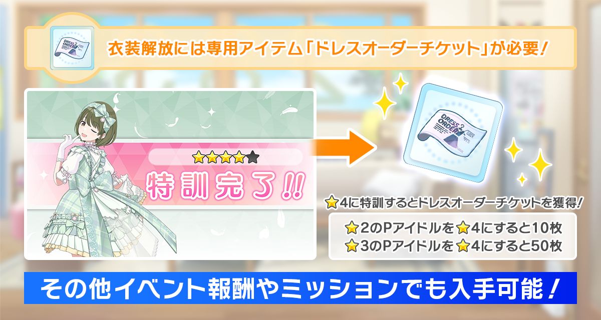 シャニソン】新ユニット「I'm a Cutie Finder」登場！お得情報＆初心者