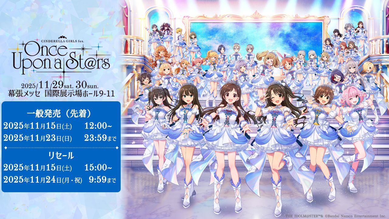 シンデレラ】『CINDERELLA GIRLS fes. Once Upon a St@rs 』現地