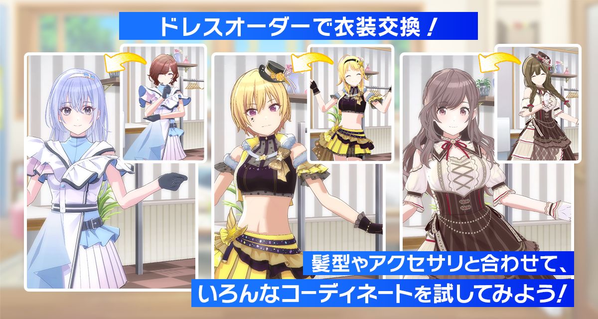 シャニソン】新ユニット「I'm a Cutie Finder」登場！お得情報＆初心者