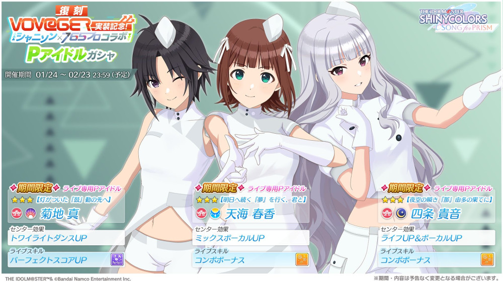 シャニソン】「OathONE」開催を記念してシャニソンに如月千早が登場中