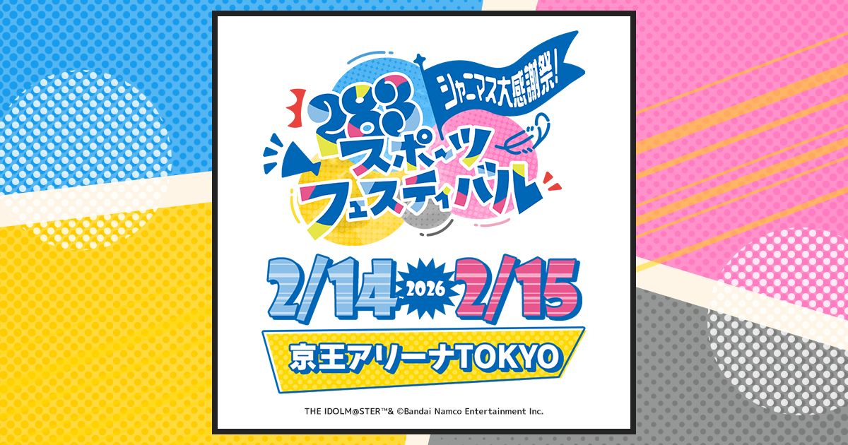シャニマス ソロコレ 大感謝祭 セット ─── ✧🏆✧ ─── · · #シャニマス大感謝祭_day2 DAY2 セット