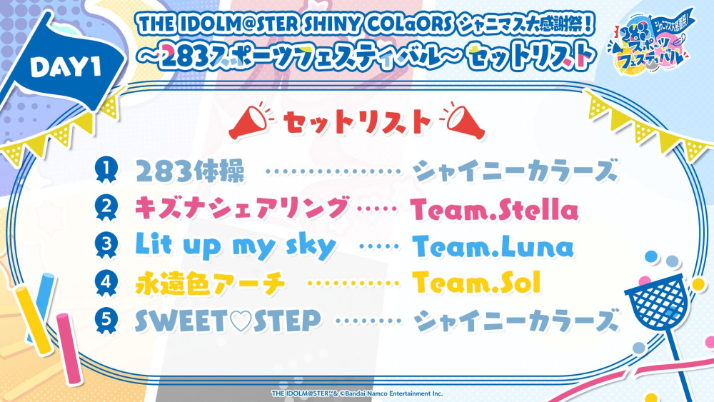 シャニマス大感謝祭】DAY1ご来場・ご視聴いただきありがとうご