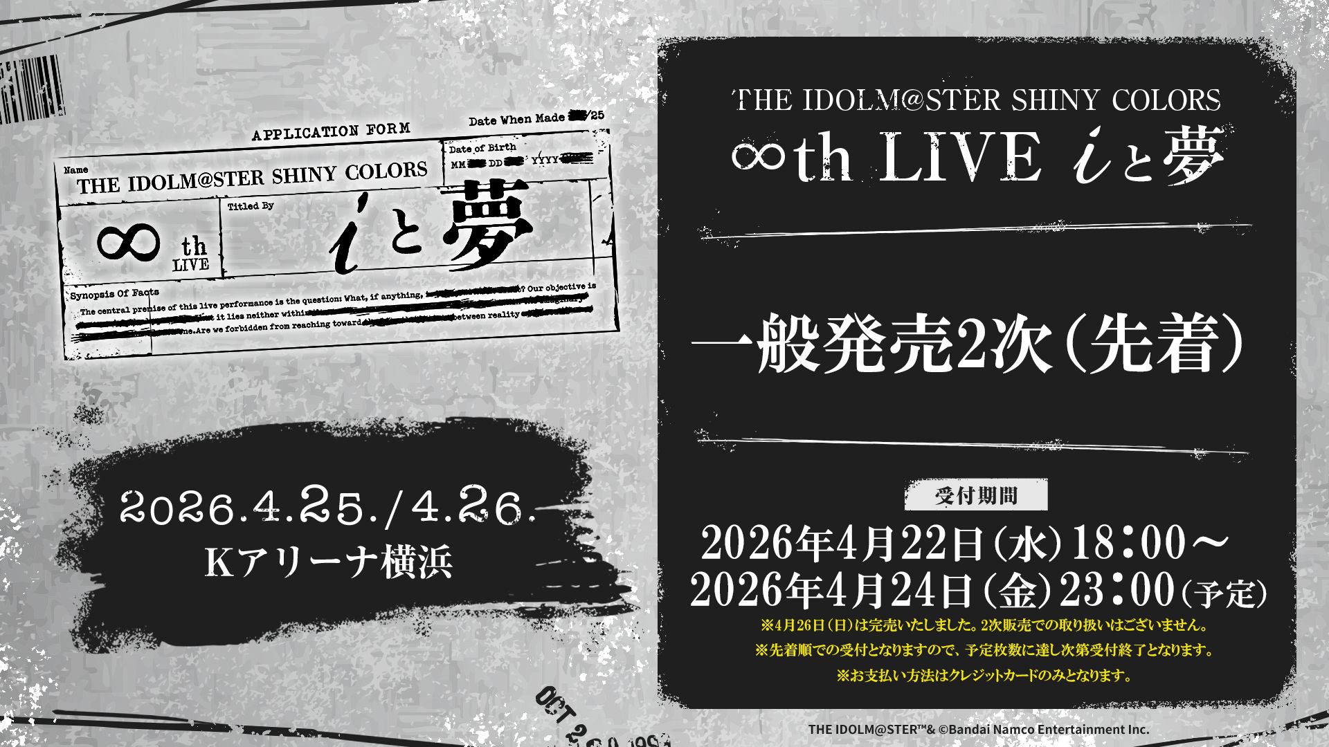 限定盤アイドルマスター劇場版製作決定記念チケットドラマCD 新品未開封 get?path=/idolmaster/jp/