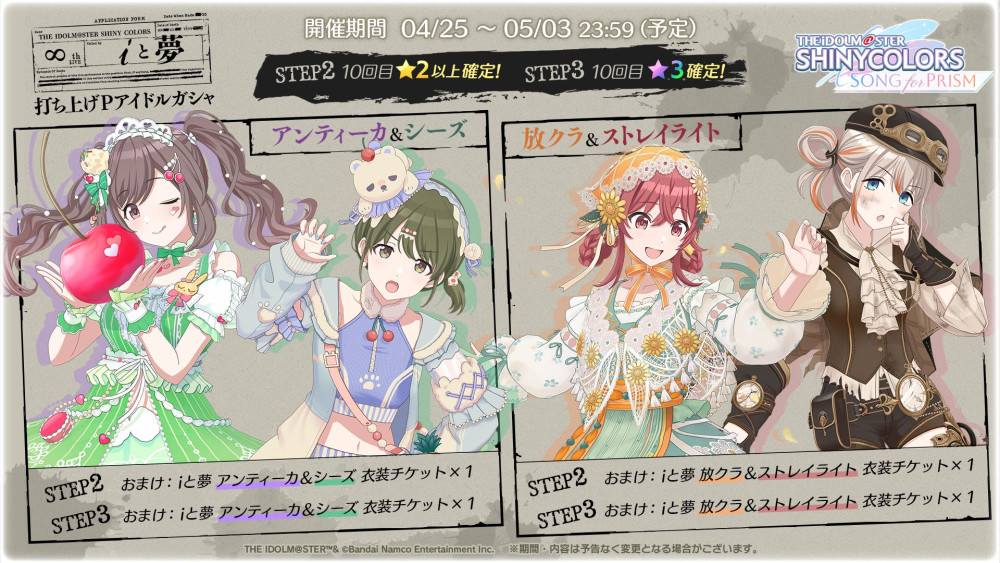 シャニマス∞thLIVE】DAY1ご来場・ご視聴いただきありがとうご