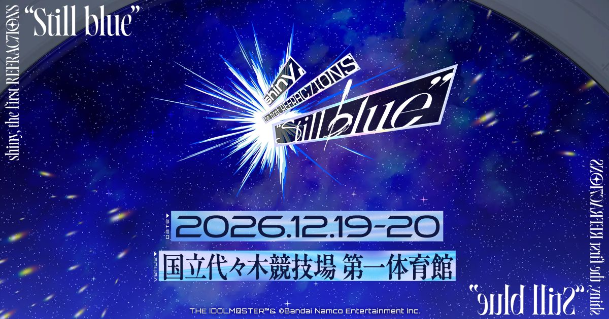 REFRAC7IONS】2026年12月国立代々木競技場 第一体育館にて「shiny, the